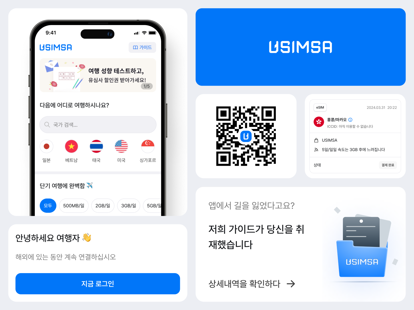 usimsa image